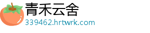 神圣启示录天启圣源更名秘闻与觉醒新篇章 -青禾云舍